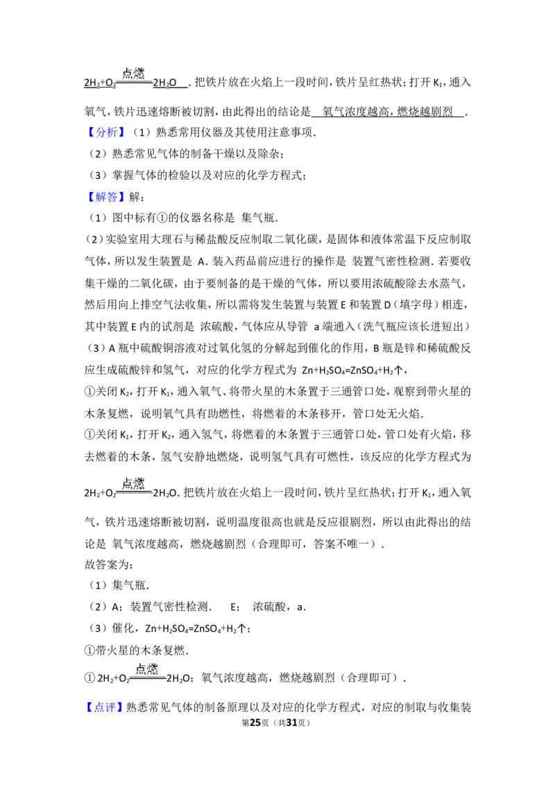 2017年江苏省无锡市中考化学试题及答案_中考真题_5.化学中考真题2015-2024年_地区卷_江苏省_无锡中考化学2008-2021年