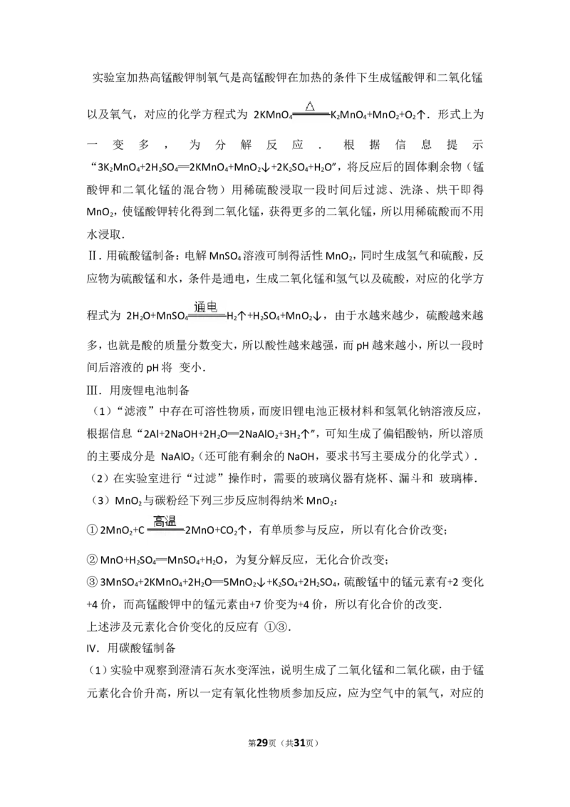 2017年江苏省无锡市中考化学试题及答案_中考真题_5.化学中考真题2015-2024年_地区卷_江苏省_无锡中考化学2008-2021年