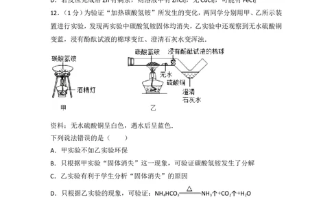 2017年江苏省无锡市中考化学试题及答案_中考真题_5.化学中考真题2015-2024年_地区卷_江苏省_无锡中考化学2008-2021年