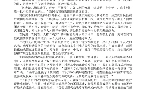 第十三节课堂练习题目_2026考公资料_花生十三合集_旗舰班-国考2025花生十三旗舰班（花生行测+飞扬申论）⭐_2.飞扬申论（系统班+刷题班+全勤全返）_系统班_电子讲义_补充资料