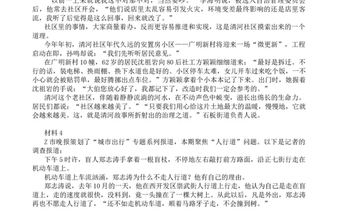 第十三节课堂练习题目_2026考公资料_花生十三合集_旗舰班-国考2025花生十三旗舰班（花生行测+飞扬申论）⭐_2.飞扬申论（系统班+刷题班+全勤全返）_系统班_电子讲义_补充资料
