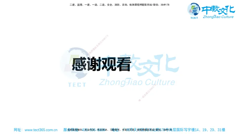02.一建管理-2020年真题解析-讲义_2026年一级建造师_2026年一建管理_2025年一建管理SVIP_03-习题精析✿实战特训✿模考通关_24-管理《真题解析班》名师ZJ_课程讲义