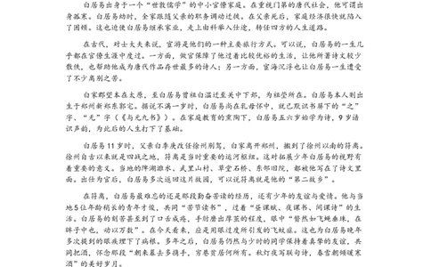 优秀素材day11_2026万唯系列预习复习_2025版《万唯初中预习视频课》789年级上册多版本_2025版万唯新初一预习视频课语文人教版_视频_第11天_作文素材_作文素材（DAY11）