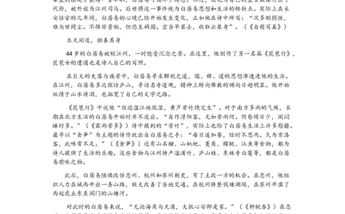 优秀素材day11_2026万唯系列预习复习_2025版《万唯初中预习视频课》789年级上册多版本_2025版万唯新初一预习视频课语文人教版_视频_第11天_作文素材_作文素材（DAY11）
