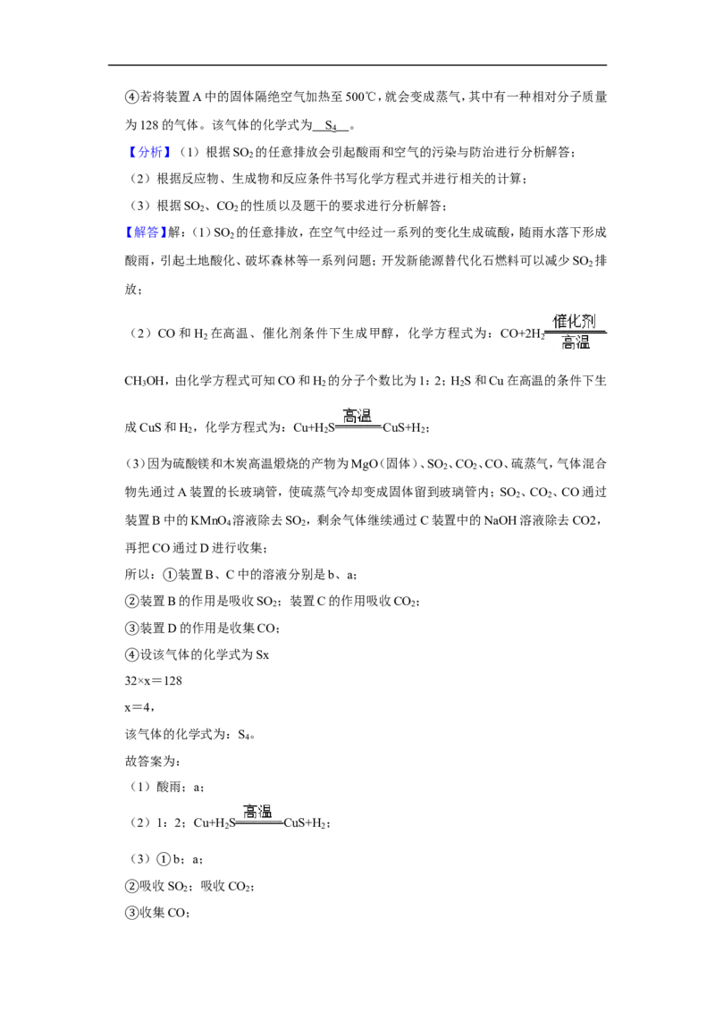 2019年扬州市中考化学试题及答案_中考真题_5.化学中考真题2015-2024年_地区卷_江苏省_扬州中考化学08-22