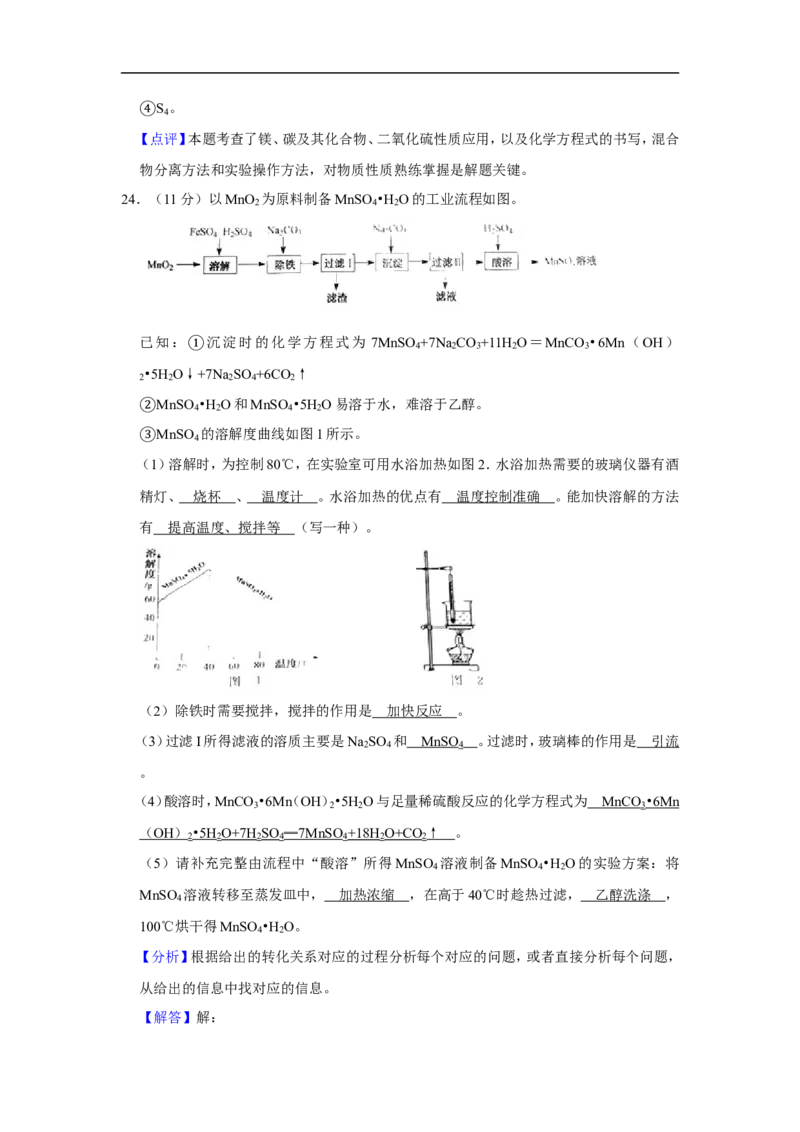 2019年扬州市中考化学试题及答案_中考真题_5.化学中考真题2015-2024年_地区卷_江苏省_扬州中考化学08-22