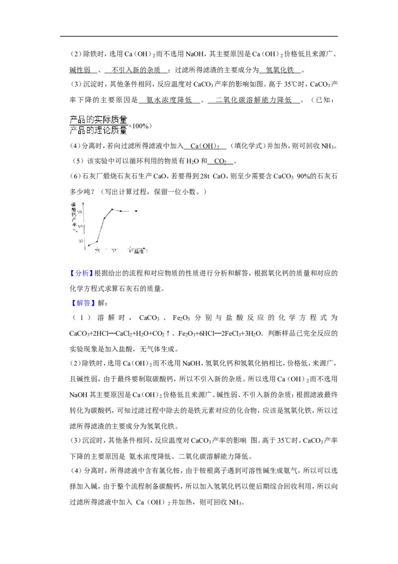 2019年扬州市中考化学试题及答案_中考真题_5.化学中考真题2015-2024年_地区卷_江苏省_扬州中考化学08-22