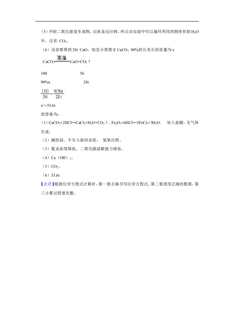 2019年扬州市中考化学试题及答案_中考真题_5.化学中考真题2015-2024年_地区卷_江苏省_扬州中考化学08-22