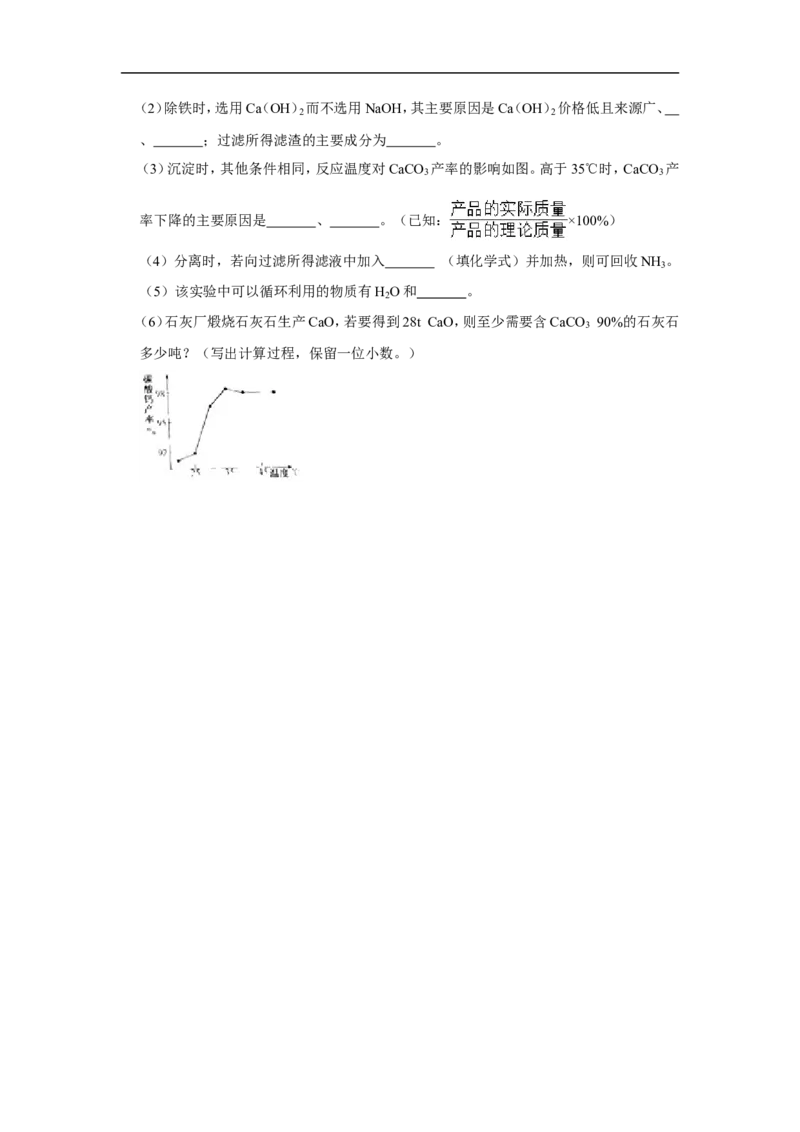 2019年扬州市中考化学试题及答案_中考真题_5.化学中考真题2015-2024年_地区卷_江苏省_扬州中考化学08-22