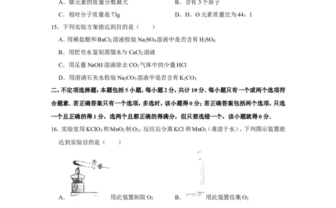 2019年扬州市中考化学试题及答案_中考真题_5.化学中考真题2015-2024年_地区卷_江苏省_扬州中考化学08-22