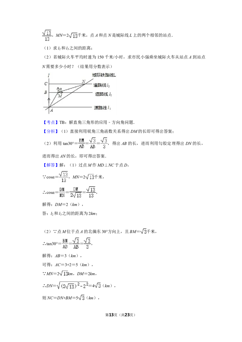 2018年湖南省株洲市中考数学试卷（教师版）_中考真题_2.数学中考真题2015-2024年_地区卷_湖南省_湖南株洲卷中考数学07-22_教师版