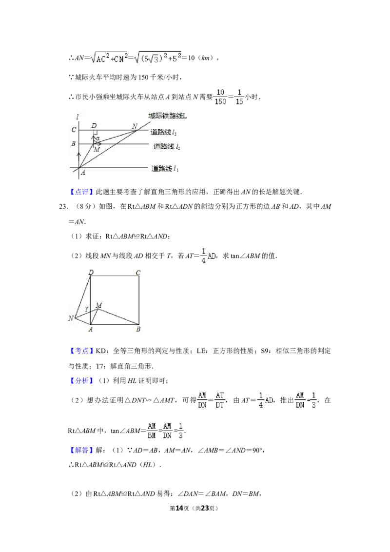 2018年湖南省株洲市中考数学试卷（教师版）_中考真题_2.数学中考真题2015-2024年_地区卷_湖南省_湖南株洲卷中考数学07-22_教师版
