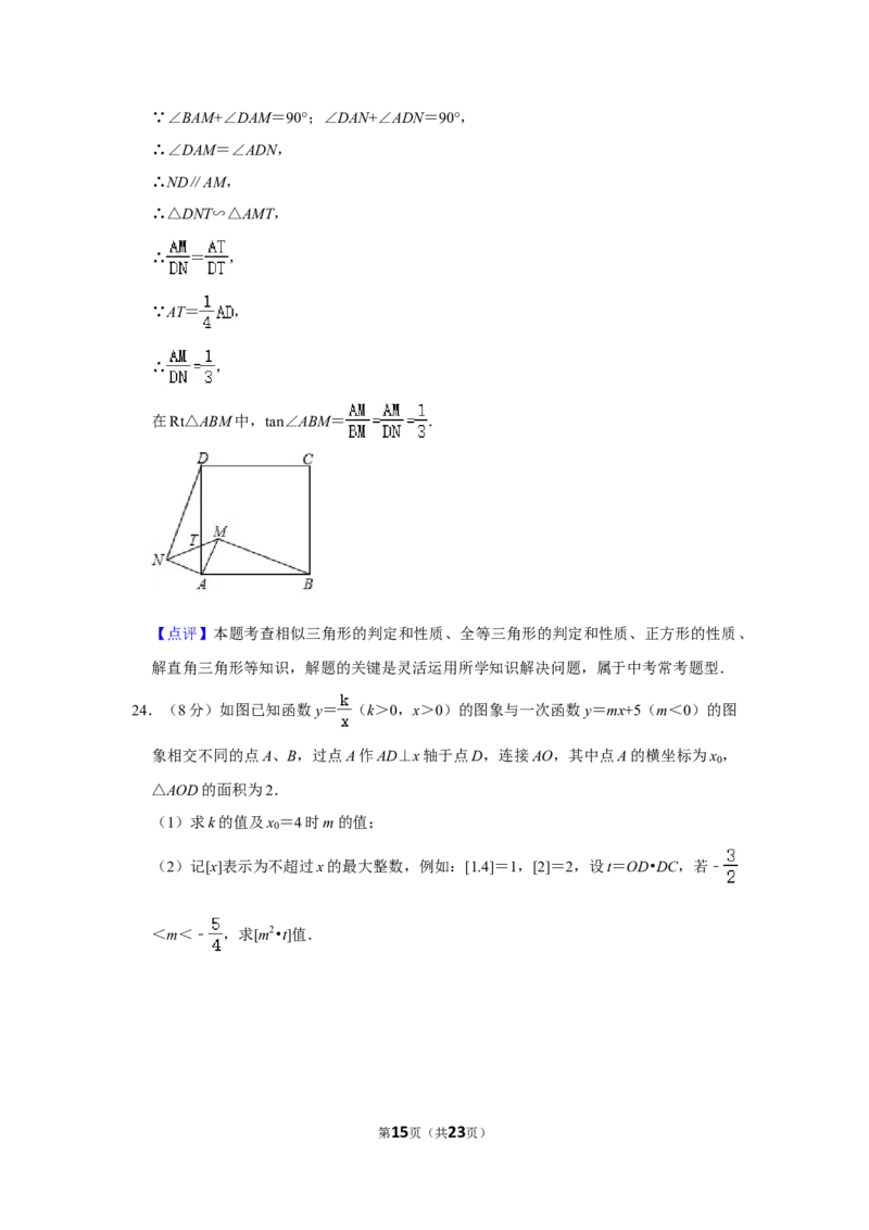 2018年湖南省株洲市中考数学试卷（教师版）_中考真题_2.数学中考真题2015-2024年_地区卷_湖南省_湖南株洲卷中考数学07-22_教师版