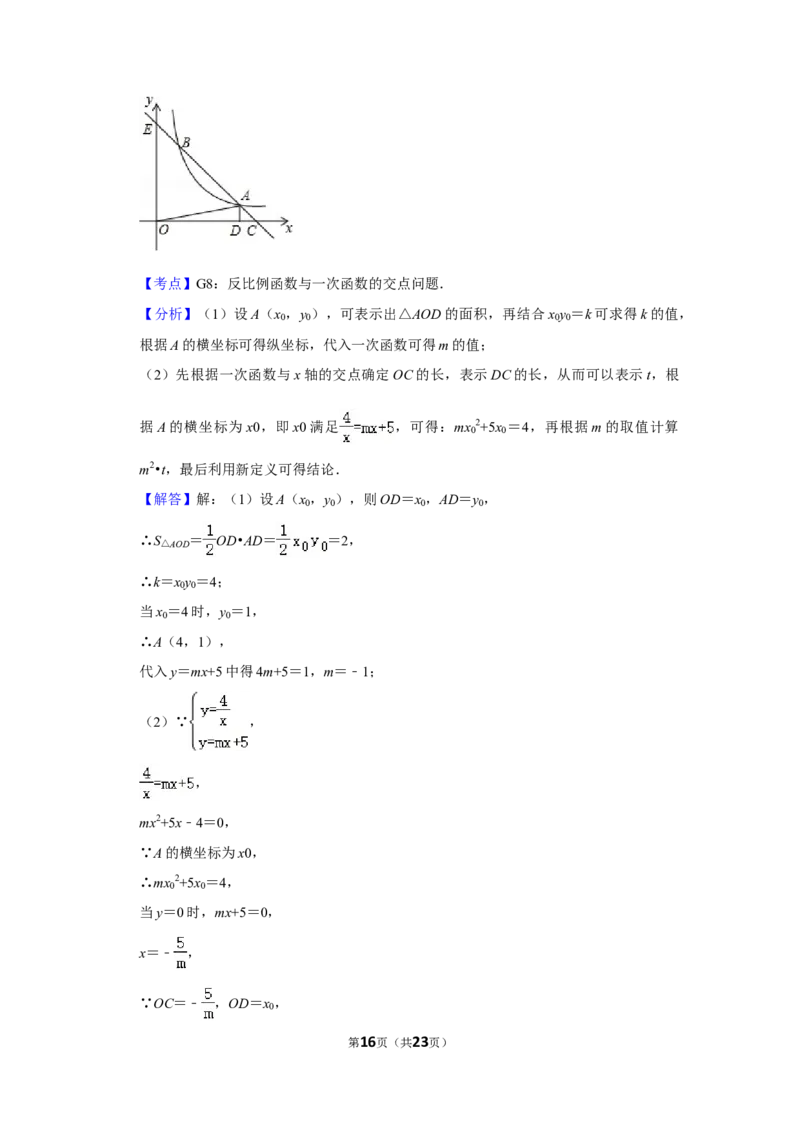 2018年湖南省株洲市中考数学试卷（教师版）_中考真题_2.数学中考真题2015-2024年_地区卷_湖南省_湖南株洲卷中考数学07-22_教师版
