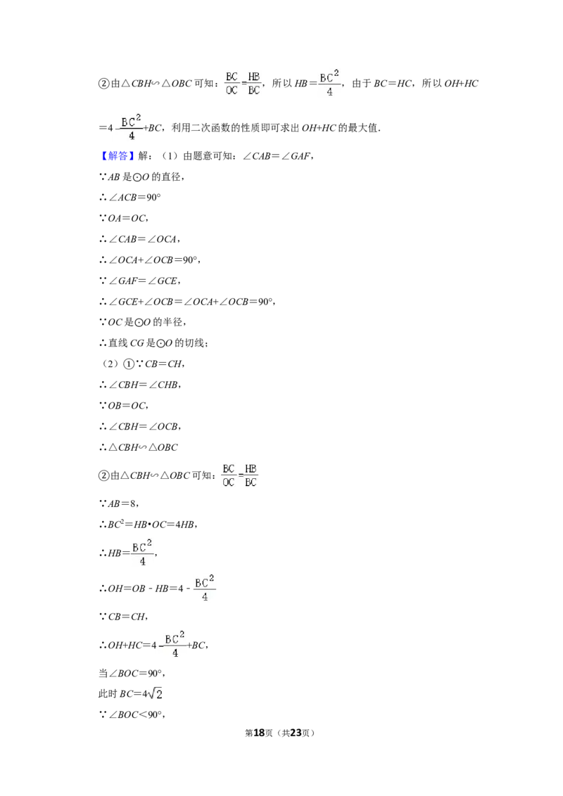 2018年湖南省株洲市中考数学试卷（教师版）_中考真题_2.数学中考真题2015-2024年_地区卷_湖南省_湖南株洲卷中考数学07-22_教师版