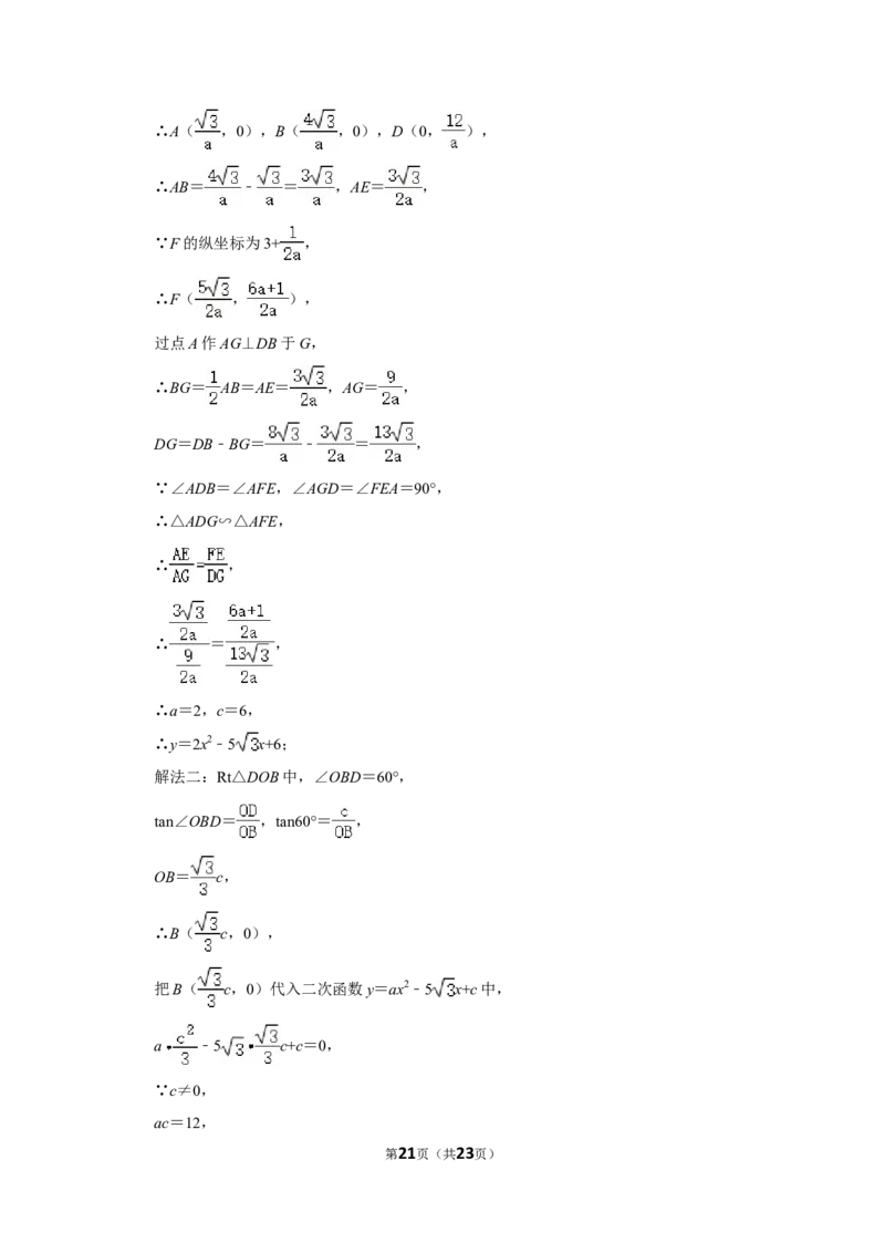 2018年湖南省株洲市中考数学试卷（教师版）_中考真题_2.数学中考真题2015-2024年_地区卷_湖南省_湖南株洲卷中考数学07-22_教师版