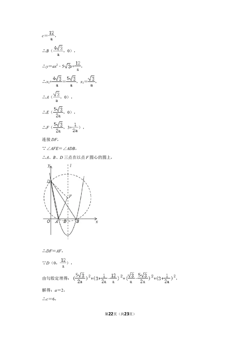 2018年湖南省株洲市中考数学试卷（教师版）_中考真题_2.数学中考真题2015-2024年_地区卷_湖南省_湖南株洲卷中考数学07-22_教师版