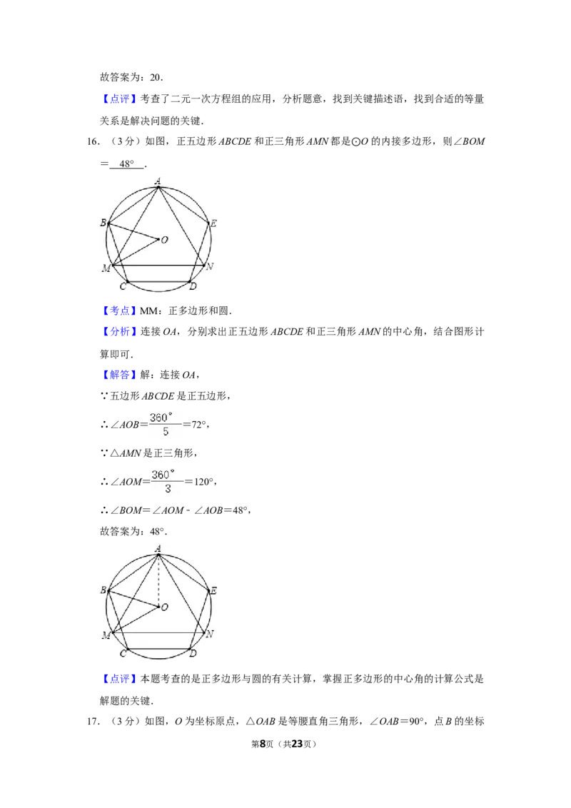 2018年湖南省株洲市中考数学试卷（教师版）_中考真题_2.数学中考真题2015-2024年_地区卷_湖南省_湖南株洲卷中考数学07-22_教师版