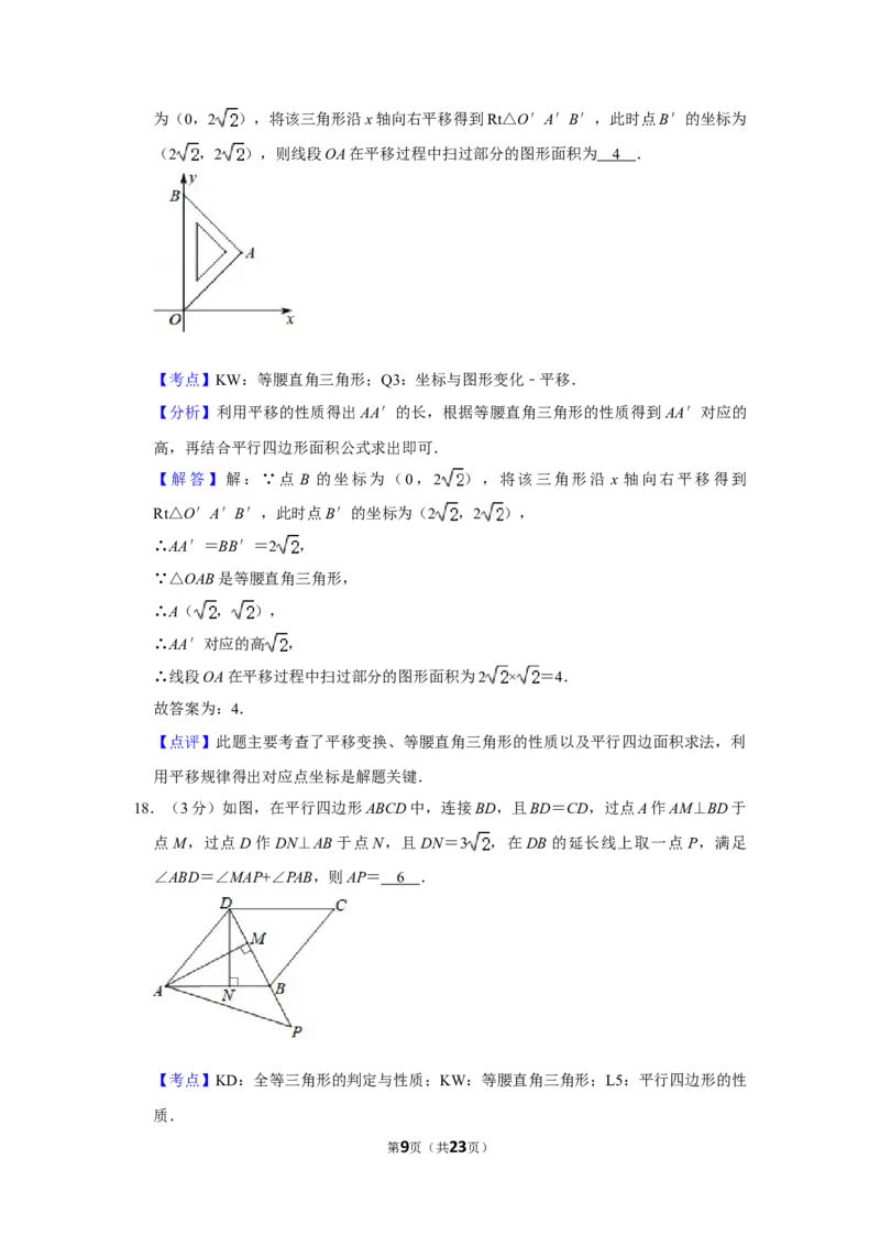 2018年湖南省株洲市中考数学试卷（教师版）_中考真题_2.数学中考真题2015-2024年_地区卷_湖南省_湖南株洲卷中考数学07-22_教师版