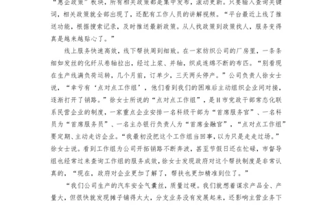 51期作业1&mdash;&mdash;2023年公务员多省联考《申论》题（省市卷）山西、安徽、湖北、河北等地题目相同_2026考公资料_（28）上岸村合集（司马、章晓铭、王永恒、天晓、忠政、丁旭等）_视频