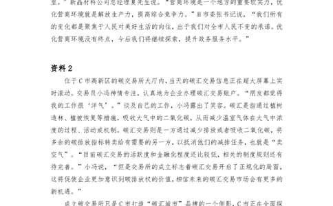 51期作业1&mdash;&mdash;2023年公务员多省联考《申论》题（省市卷）山西、安徽、湖北、河北等地题目相同_2026考公资料_（28）上岸村合集（司马、章晓铭、王永恒、天晓、忠政、丁旭等）_视频