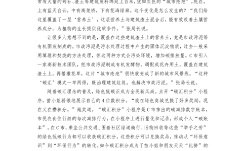 51期作业1&mdash;&mdash;2023年公务员多省联考《申论》题（省市卷）山西、安徽、湖北、河北等地题目相同_2026考公资料_（28）上岸村合集（司马、章晓铭、王永恒、天晓、忠政、丁旭等）_视频