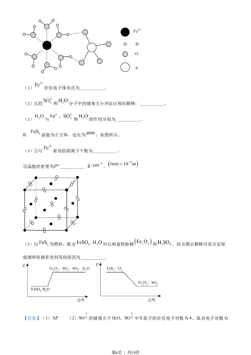 2022年高考化学试卷（北京）（解析卷）_1.高考2025全国各省真题+答案_01.2008-2024全国高考真题（按省份分类）_2.北京_2008-2024&middot;（北京）化学高考真题
