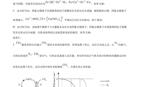 2022年高考化学试卷（北京）（解析卷）_1.高考2025全国各省真题+答案_01.2008-2024全国高考真题（按省份分类）_2.北京_2008-2024&middot;（北京）化学高考真题
