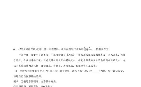 第43讲谋篇和布局（练习）（全国通用）（原卷版）_120中考语文全套复习_中考语文复习总复习_一轮复习资料_完2024年中考语文一轮复习课件+讲义+练习（全国通用）