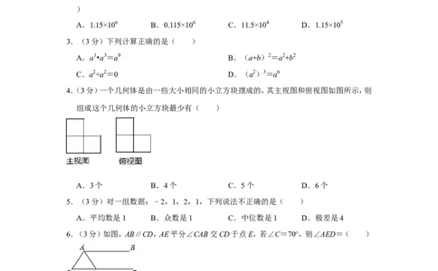 2017年贵州省毕节市中考数学试卷（含解析版）_中考真题_2.数学中考真题2015-2024年_地区卷_贵州省_毕节数学12-22