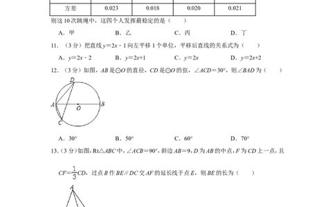 2017年贵州省毕节市中考数学试卷（含解析版）_中考真题_2.数学中考真题2015-2024年_地区卷_贵州省_毕节数学12-22