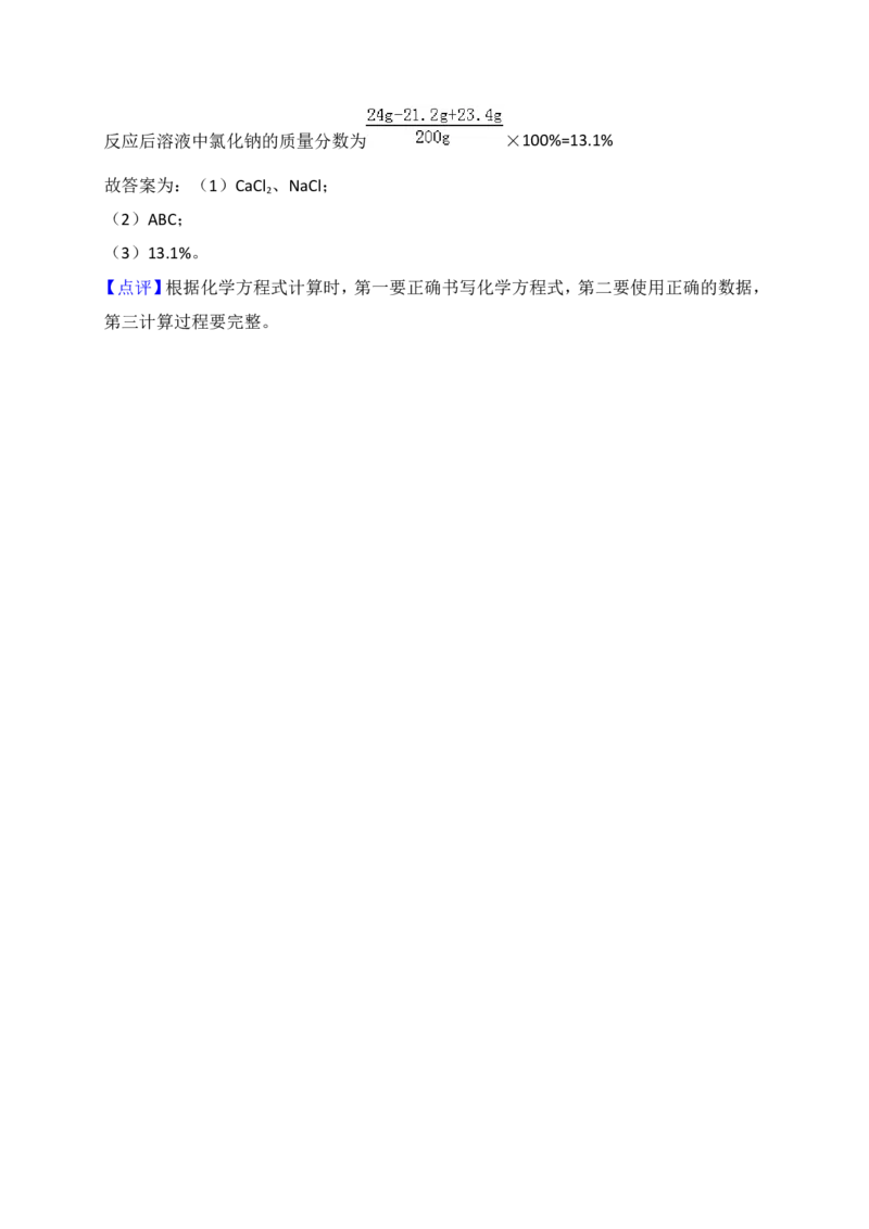 2018年潍坊市中考化学试卷及答案_中考真题_5.化学中考真题2015-2024年_地区卷_山东省_山东潍坊中考化学08-21