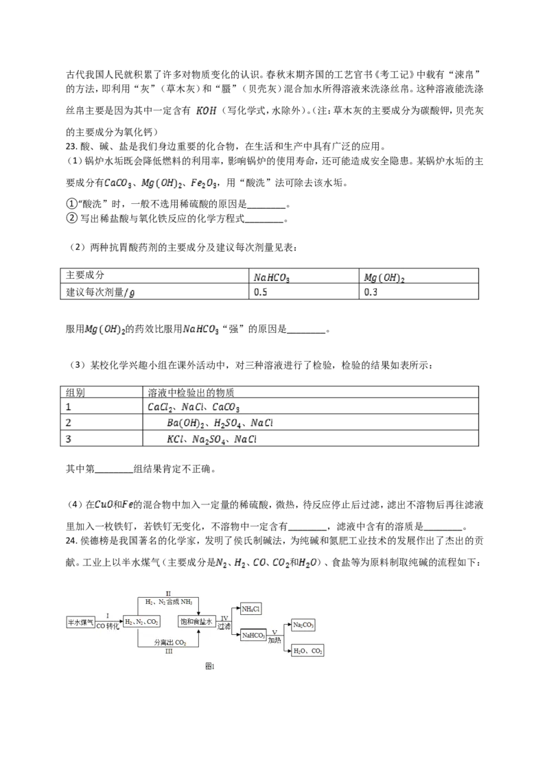 2018年潍坊市中考化学试卷及答案_中考真题_5.化学中考真题2015-2024年_地区卷_山东省_山东潍坊中考化学08-21