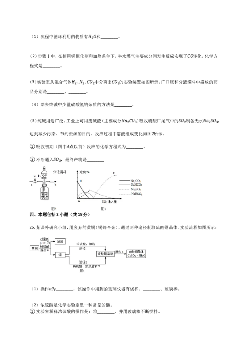 2018年潍坊市中考化学试卷及答案_中考真题_5.化学中考真题2015-2024年_地区卷_山东省_山东潍坊中考化学08-21