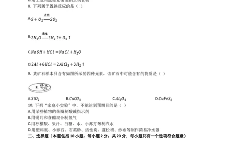 2018年潍坊市中考化学试卷及答案_中考真题_5.化学中考真题2015-2024年_地区卷_山东省_山东潍坊中考化学08-21