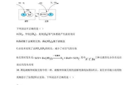 2018年潍坊市中考化学试卷及答案_中考真题_5.化学中考真题2015-2024年_地区卷_山东省_山东潍坊中考化学08-21