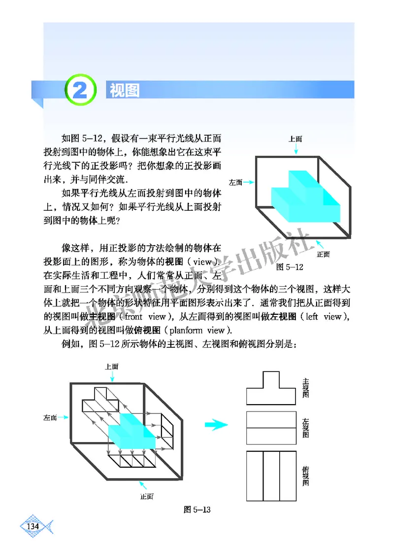 北师大9年级数学上册高清教材_4-教培资料-26年最新资料-同步更新_初中高中教资_03科三专项（进去保存报考的学科即可）_02科三专项（笔记真题思维导图教学设计版本二）