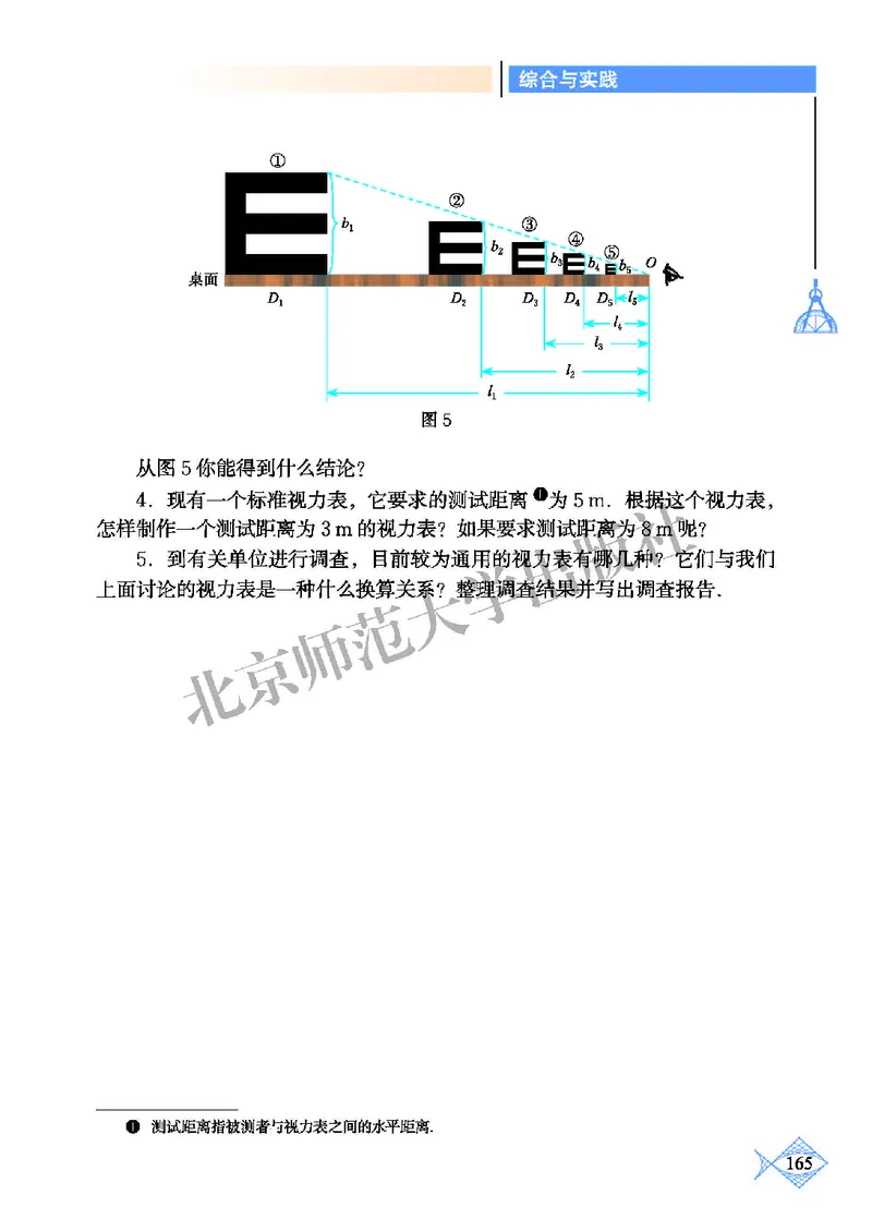北师大9年级数学上册高清教材_4-教培资料-26年最新资料-同步更新_初中高中教资_03科三专项（进去保存报考的学科即可）_02科三专项（笔记真题思维导图教学设计版本二）