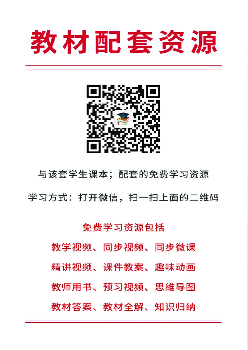 北师大9年级数学上册高清教材_4-教培资料-26年最新资料-同步更新_初中高中教资_03科三专项（进去保存报考的学科即可）_02科三专项（笔记真题思维导图教学设计版本二）