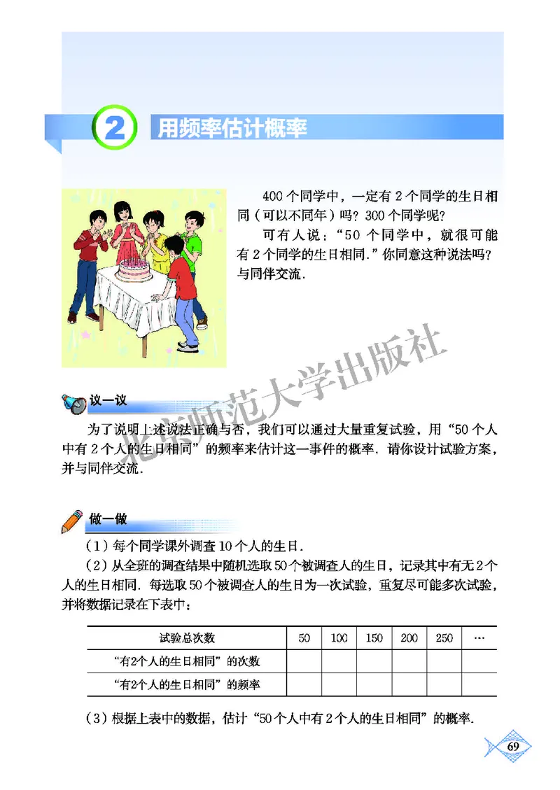 北师大9年级数学上册高清教材_4-教培资料-26年最新资料-同步更新_初中高中教资_03科三专项（进去保存报考的学科即可）_02科三专项（笔记真题思维导图教学设计版本二）