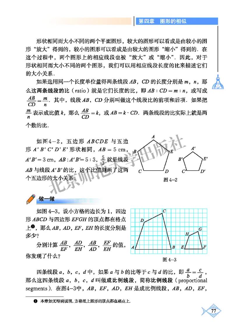 北师大9年级数学上册高清教材_4-教培资料-26年最新资料-同步更新_初中高中教资_03科三专项（进去保存报考的学科即可）_02科三专项（笔记真题思维导图教学设计版本二）