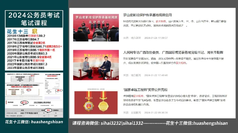 24行测套题1（言语+数量）(1)_2026考公资料_花生十三合集_2024+2023年资料_套题班2024上半年花生飞扬省考套题冲刺班_课程文件_课件PPT