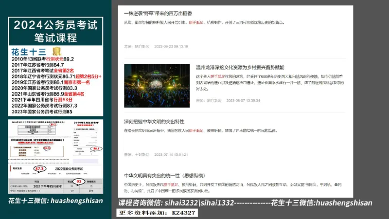 24行测套题1（言语+数量）(1)_2026考公资料_花生十三合集_2024+2023年资料_套题班2024上半年花生飞扬省考套题冲刺班_课程文件_课件PPT