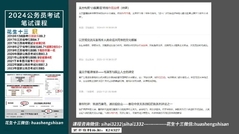 24行测套题1（言语+数量）(1)_2026考公资料_花生十三合集_2024+2023年资料_套题班2024上半年花生飞扬省考套题冲刺班_课程文件_课件PPT