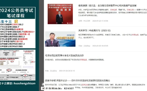 24行测套题1（言语+数量）(1)_2026考公资料_花生十三合集_2024+2023年资料_套题班2024上半年花生飞扬省考套题冲刺班_课程文件_课件PPT