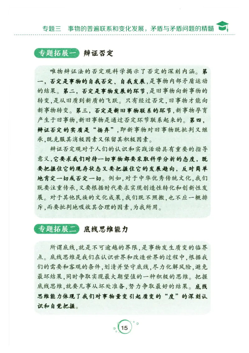 24肖秀荣分析题背诵手册_2026考公资料_（49）政治理论合集_政治理论合集_2025考研政治pdf（笔记）_肖秀荣考研政治_24肖秀荣_24肖秀荣《考点预测-分析题背诵手册》