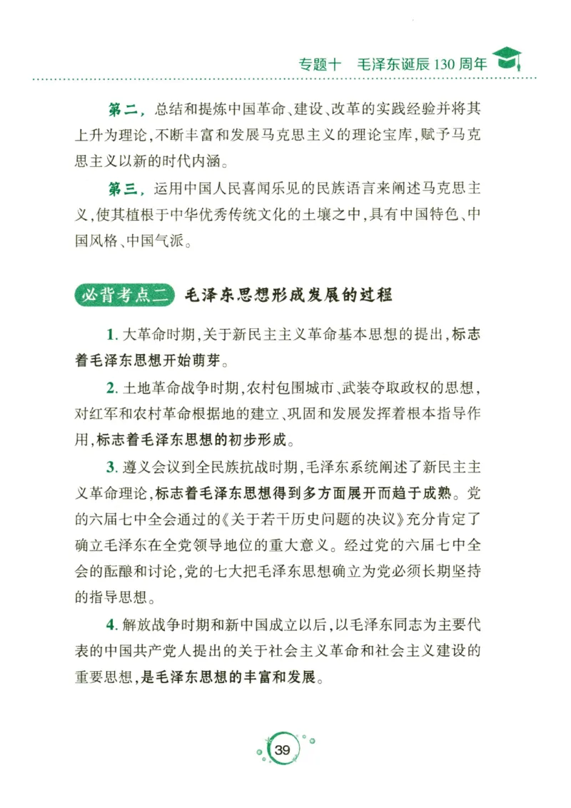 24肖秀荣分析题背诵手册_2026考公资料_（49）政治理论合集_政治理论合集_2025考研政治pdf（笔记）_肖秀荣考研政治_24肖秀荣_24肖秀荣《考点预测-分析题背诵手册》