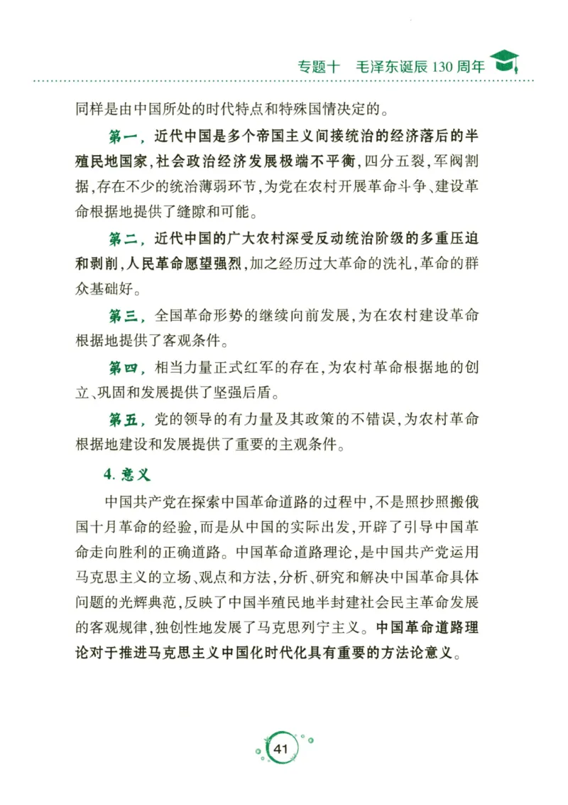 24肖秀荣分析题背诵手册_2026考公资料_（49）政治理论合集_政治理论合集_2025考研政治pdf（笔记）_肖秀荣考研政治_24肖秀荣_24肖秀荣《考点预测-分析题背诵手册》