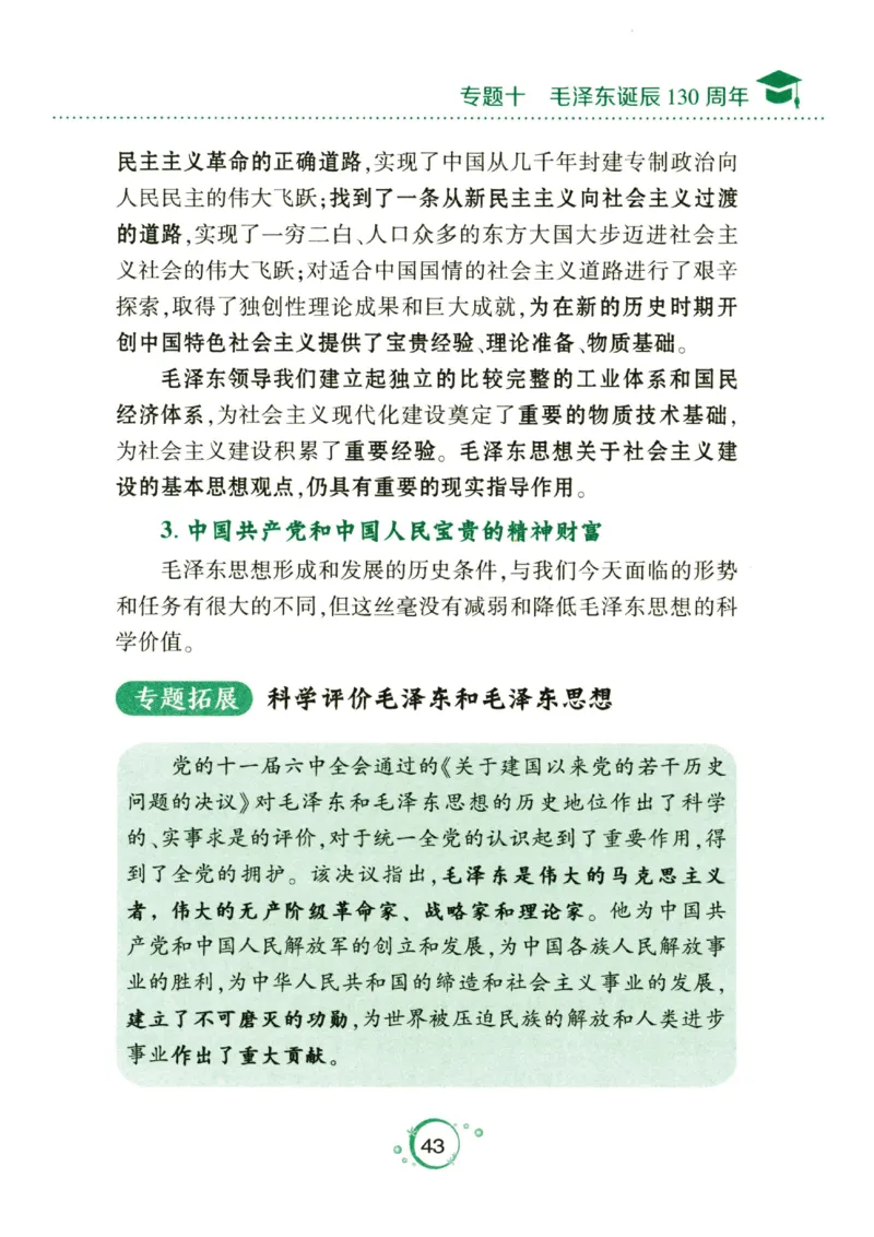 24肖秀荣分析题背诵手册_2026考公资料_（49）政治理论合集_政治理论合集_2025考研政治pdf（笔记）_肖秀荣考研政治_24肖秀荣_24肖秀荣《考点预测-分析题背诵手册》