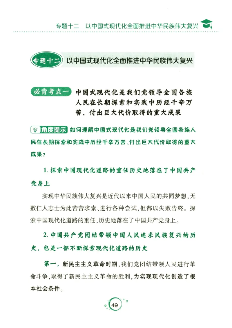 24肖秀荣分析题背诵手册_2026考公资料_（49）政治理论合集_政治理论合集_2025考研政治pdf（笔记）_肖秀荣考研政治_24肖秀荣_24肖秀荣《考点预测-分析题背诵手册》